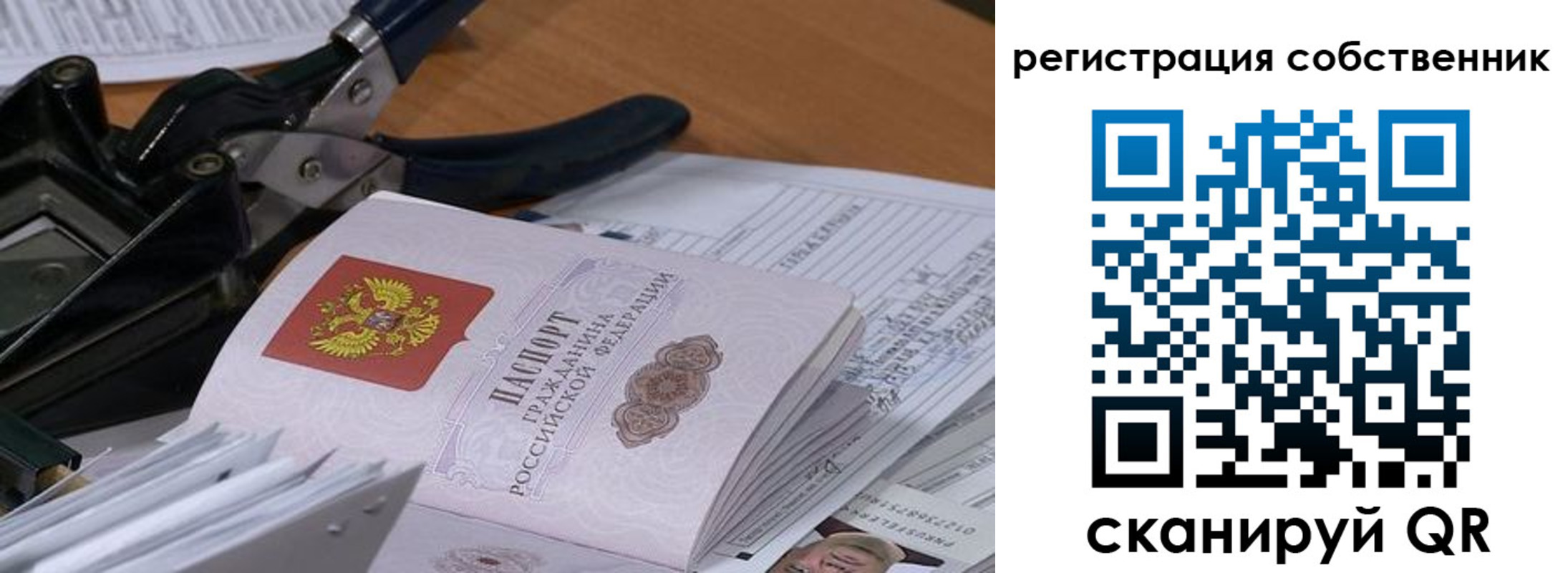 временная регистрация госуслуги в Рудне