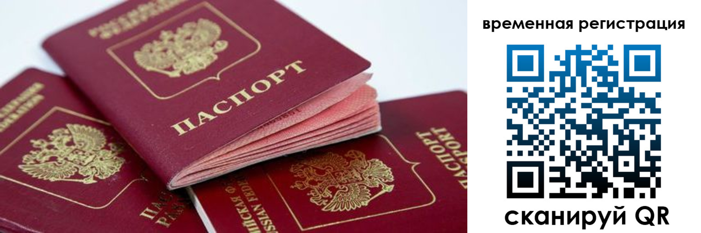 прописка для кредита в Рудне