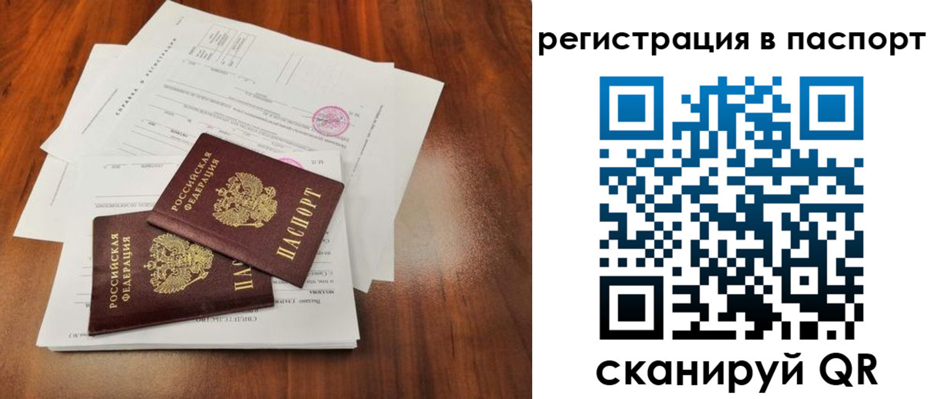 временная регистрация законно в Рудне