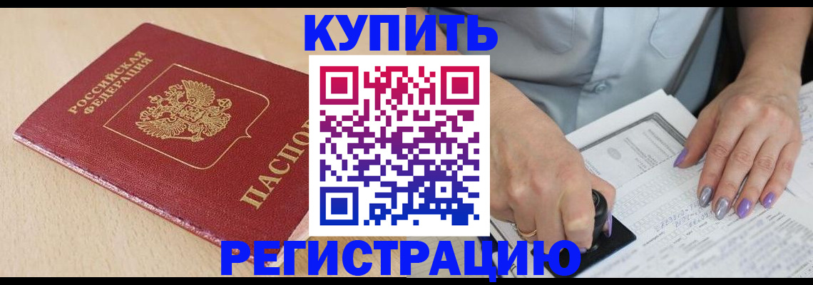 прописка для военкомата в Рудне