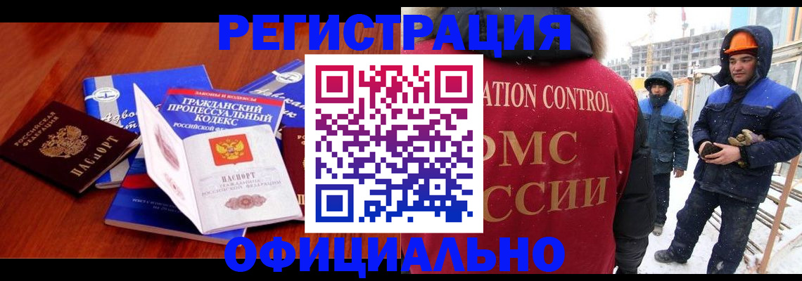 прописка в квартире в Рудне