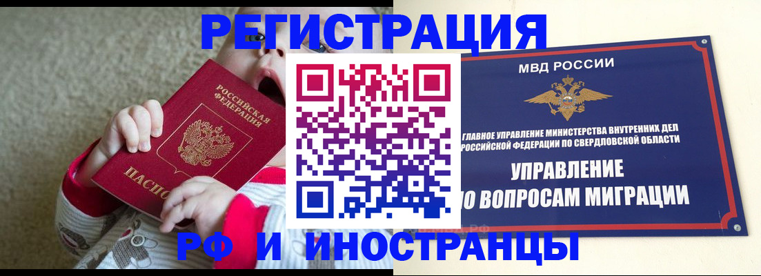 прописка паспорт в Рудне